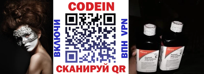 Купить закладки  Бабаево  Кодеиновый сироп Lean Purple Drank 