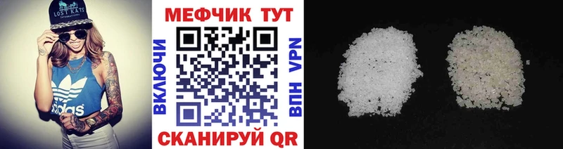 Мефедрон VHQ  Купить закладки  Бабаево 