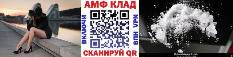 МЕТАМФЕТАМИН витя  Купить где  Бабаево 